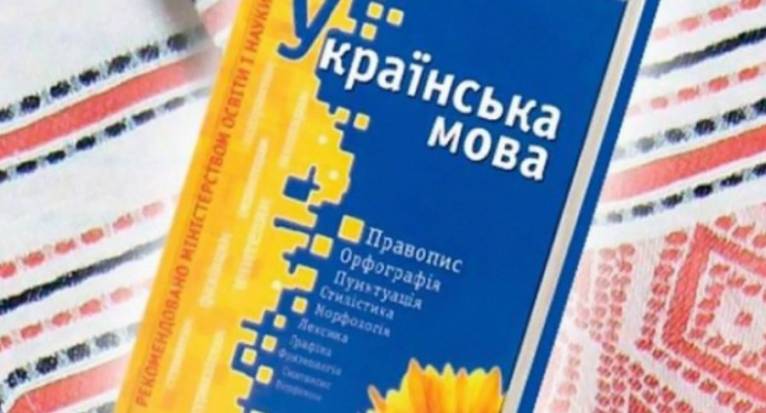 Магазин На Украинском Языке